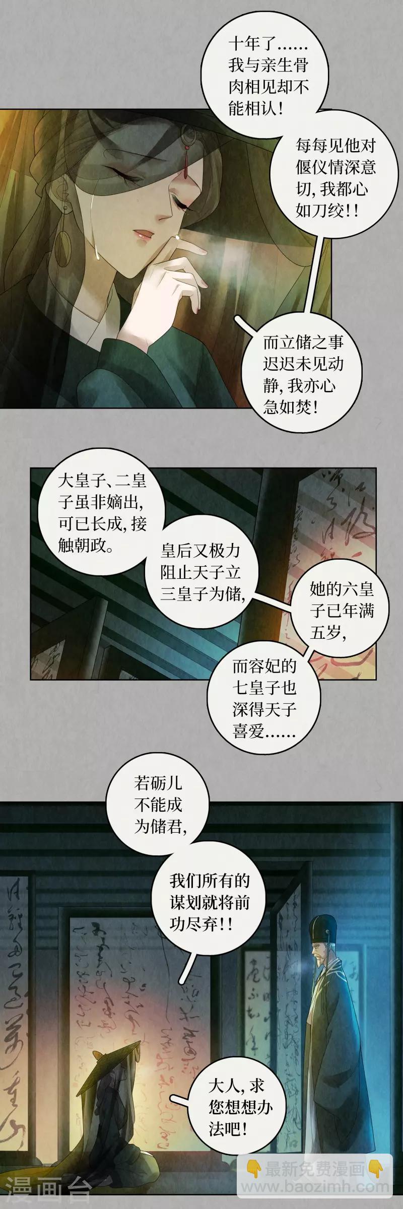 第85话8
