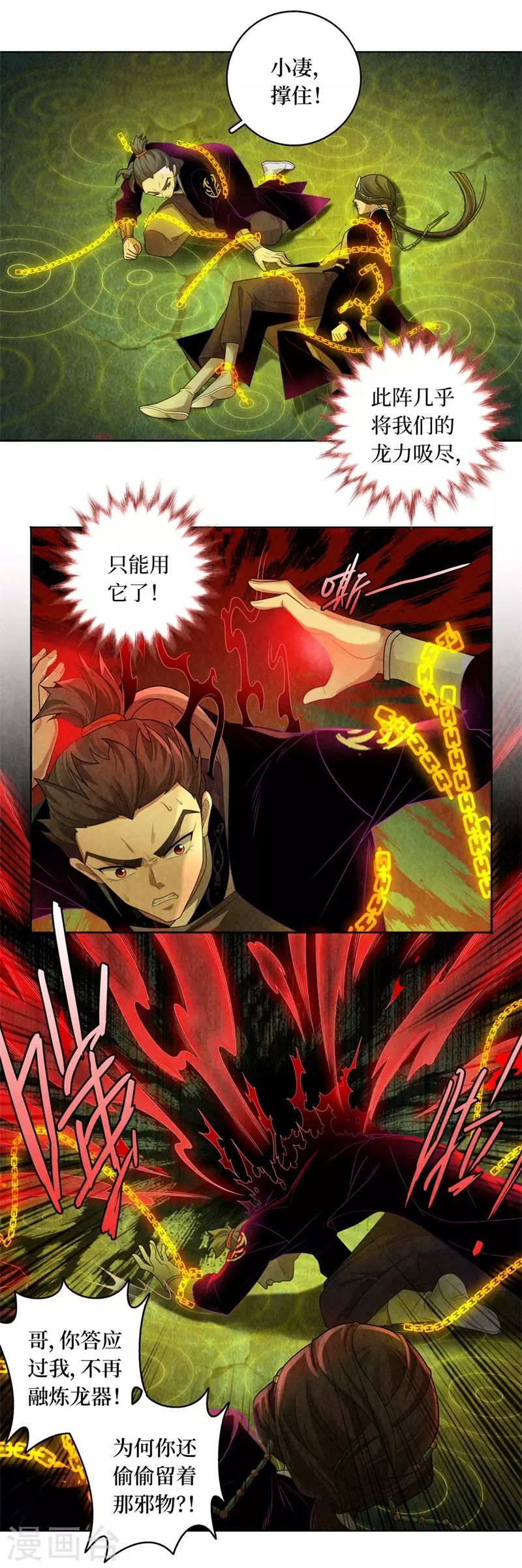 第134话12