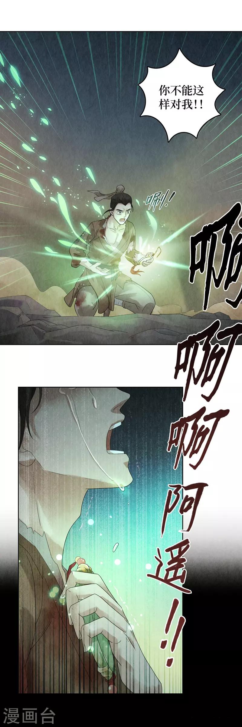 第26话60
