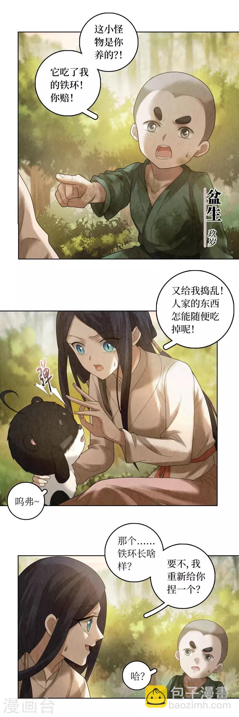 第79话12