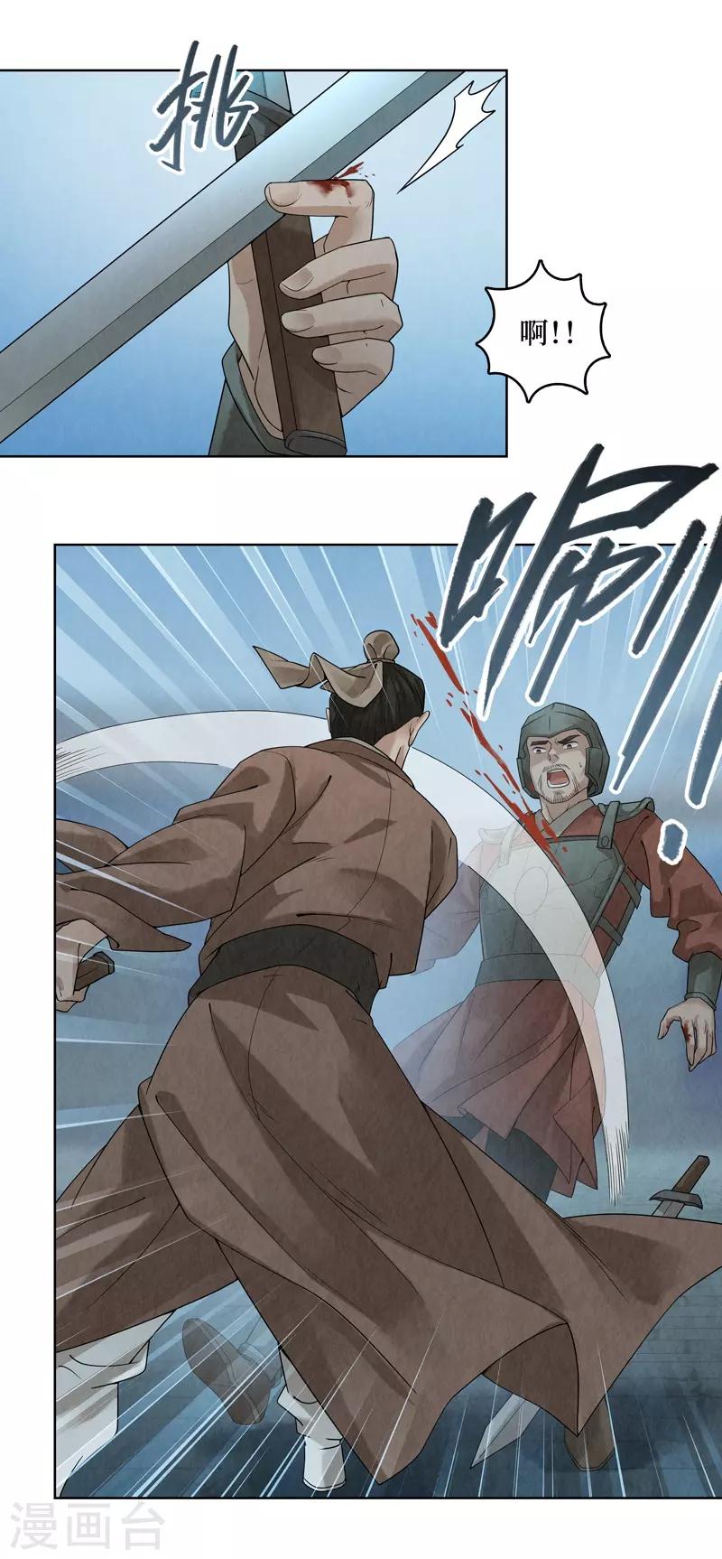 第39话19