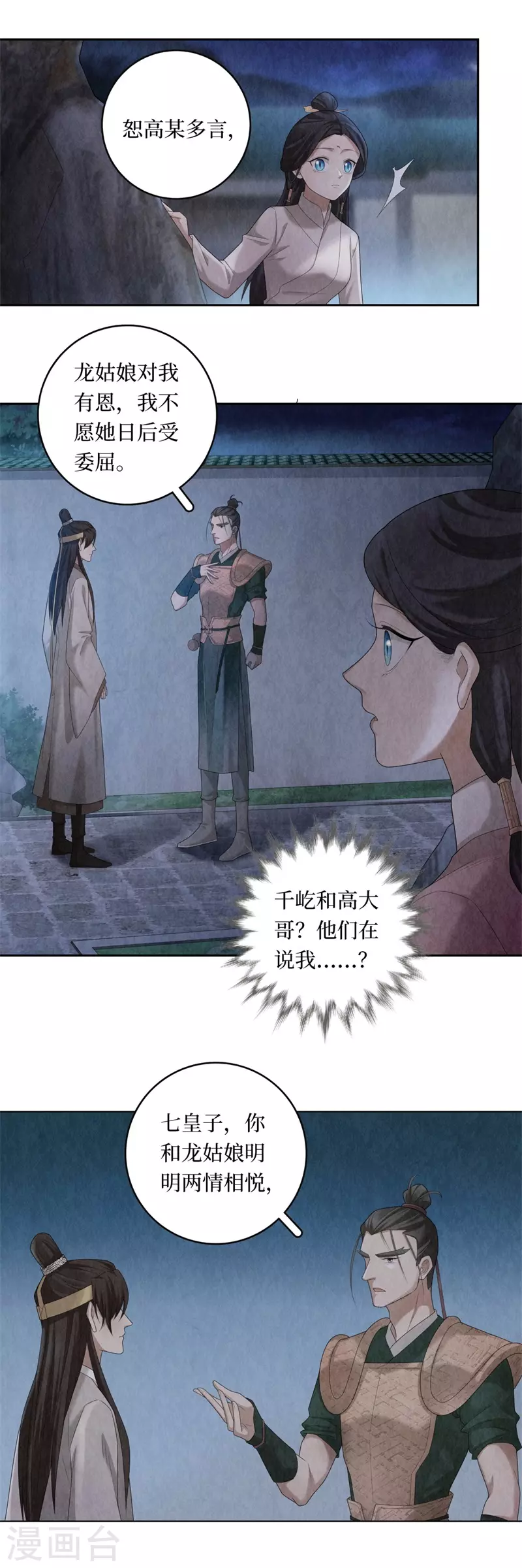 第104话7