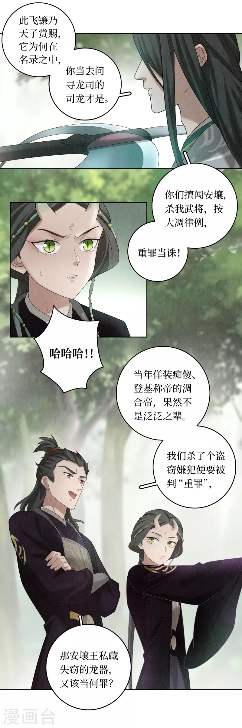 第110话11