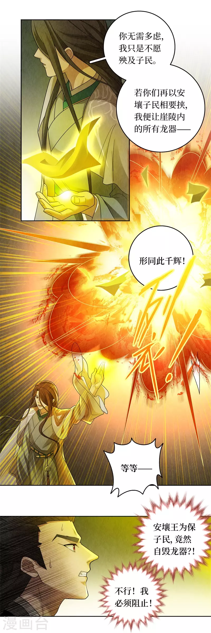 第129话3