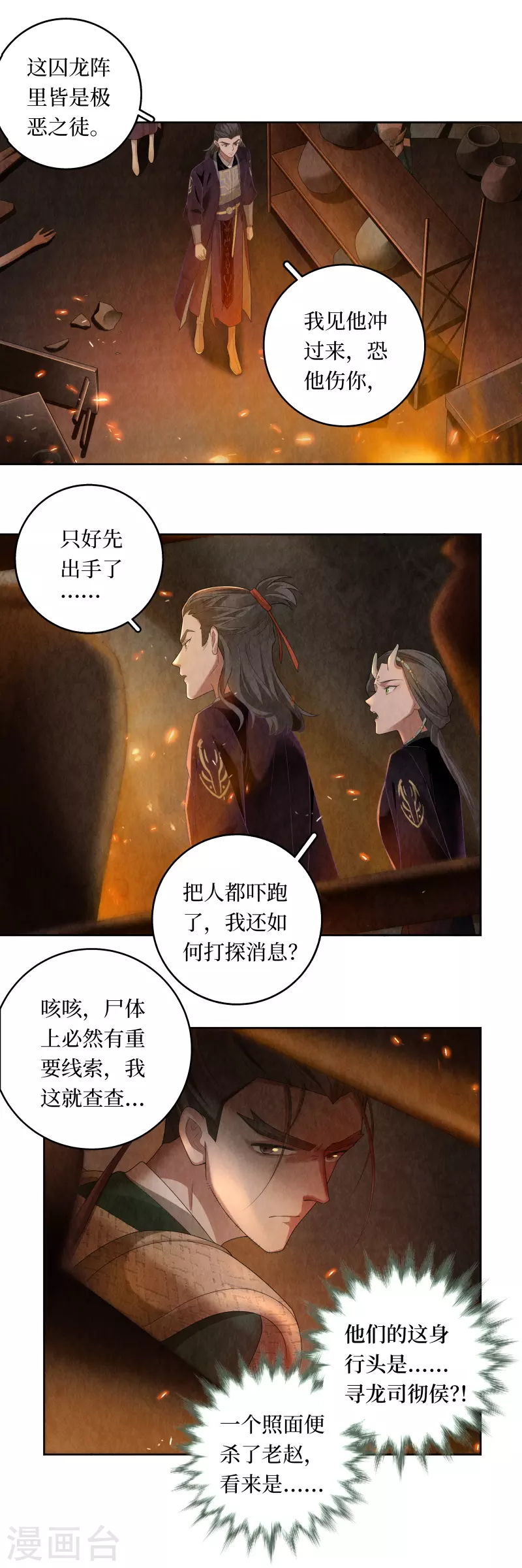 第109话2