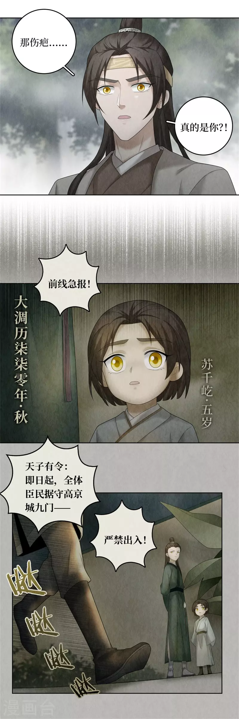 第100话14