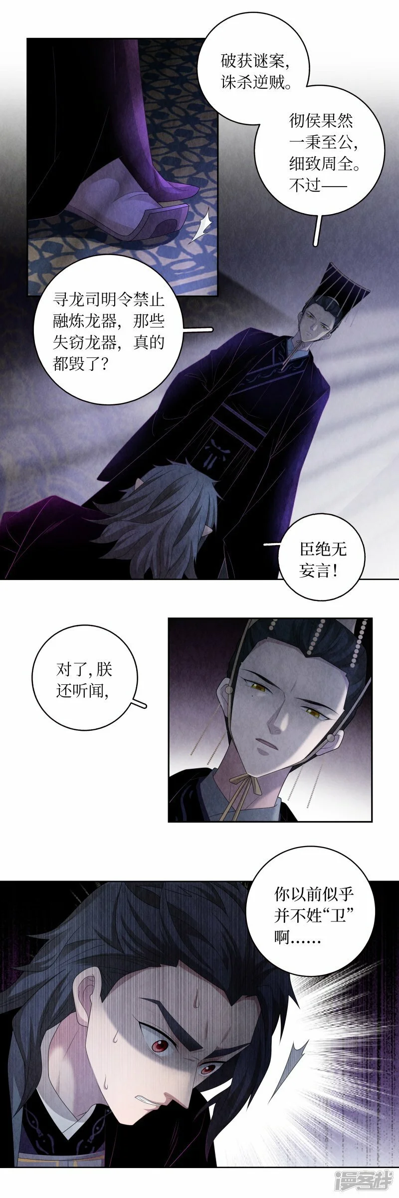 最终话4