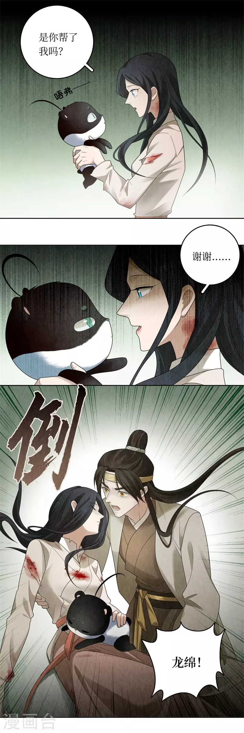 第121话4