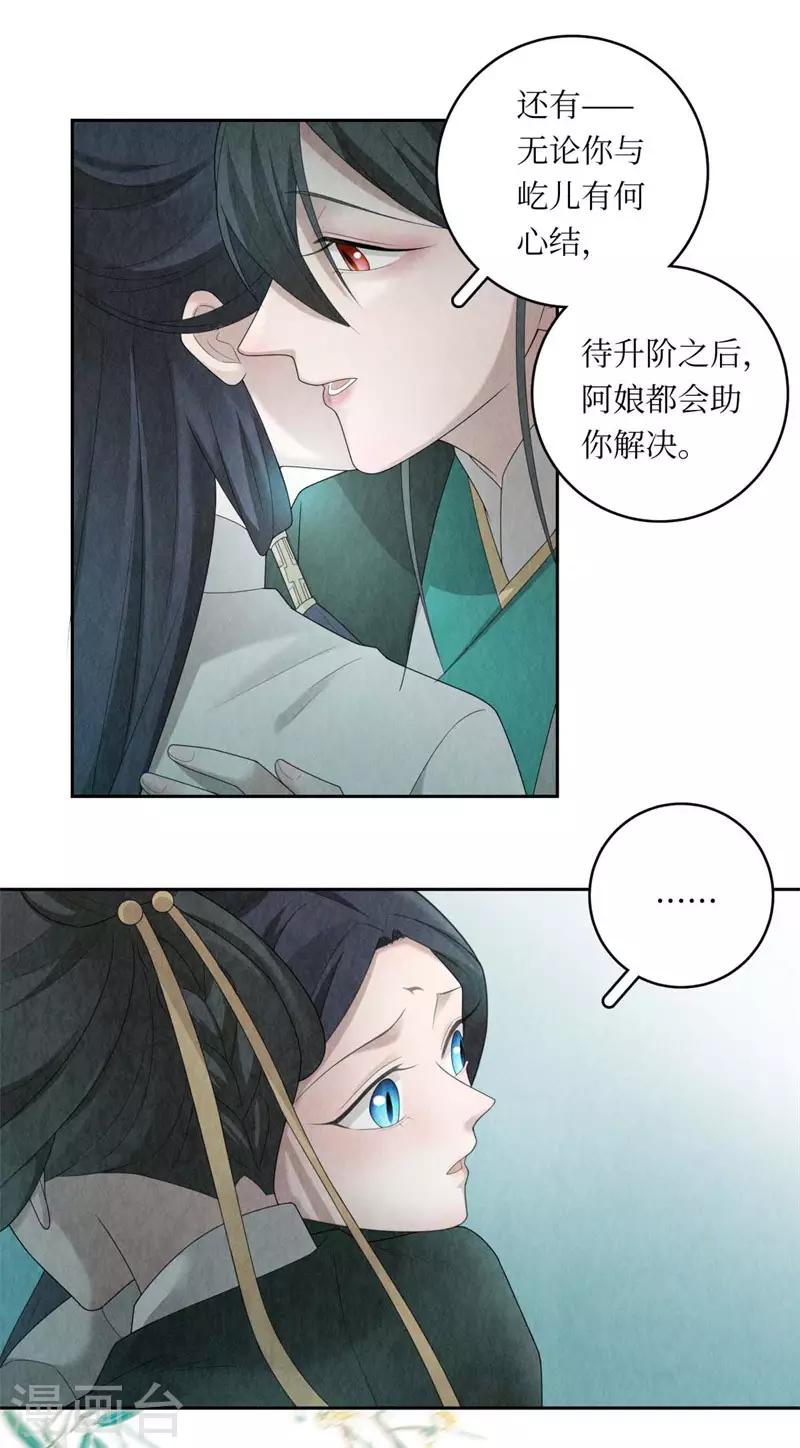 第107话6