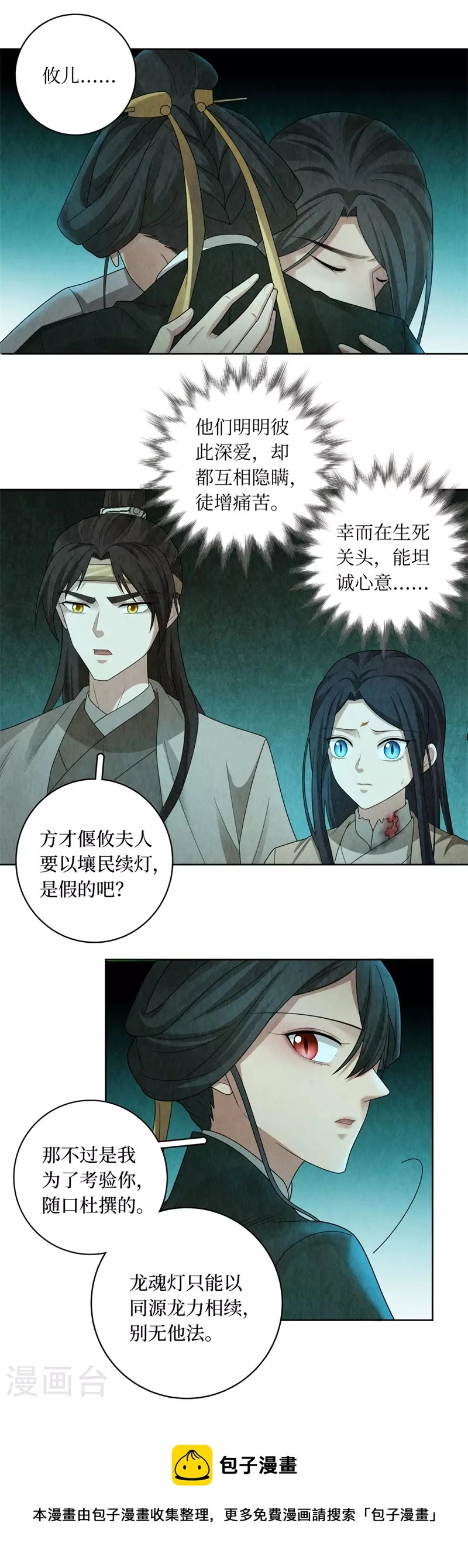 第134话10