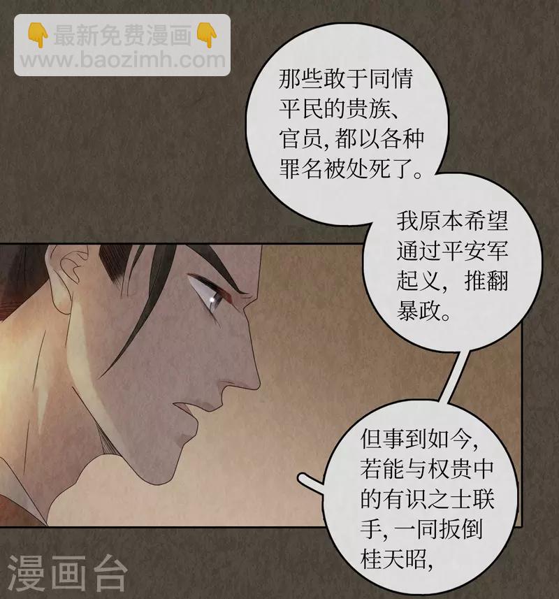 第29话28