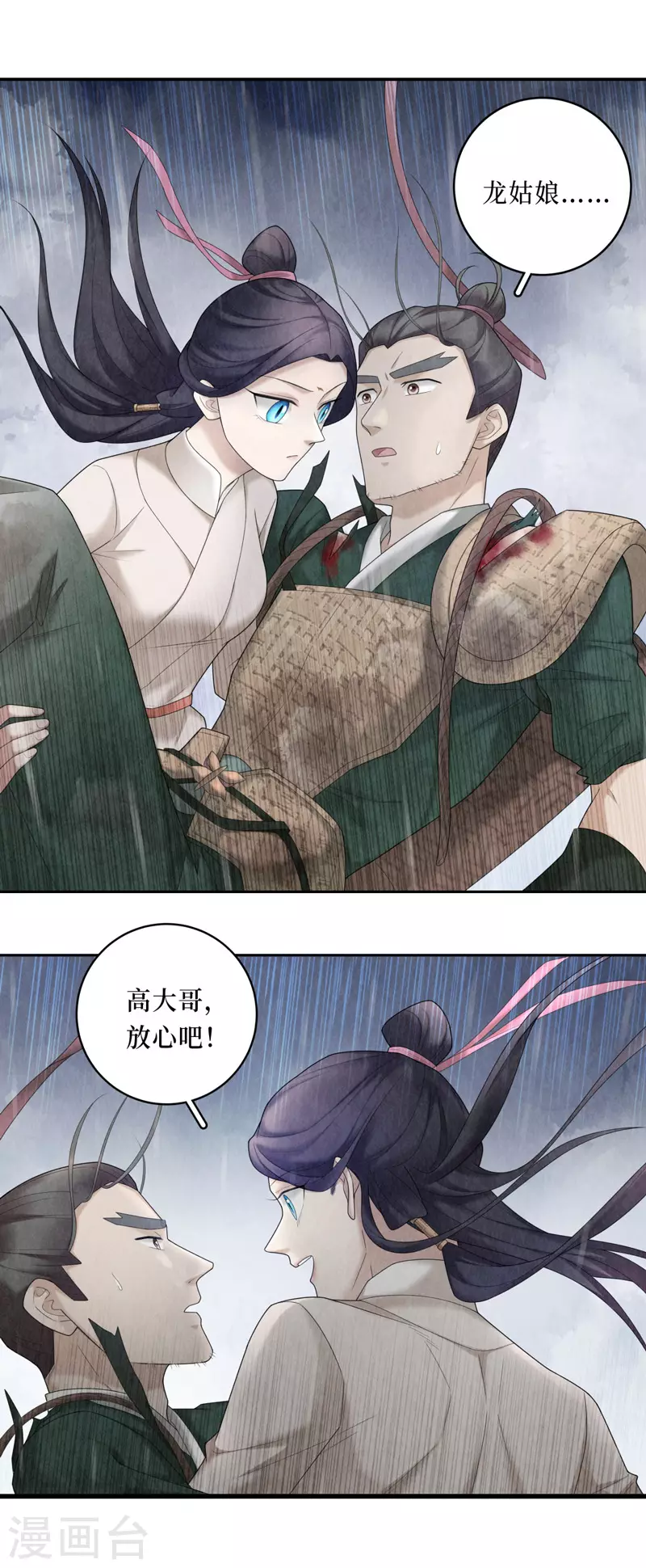 第99话15