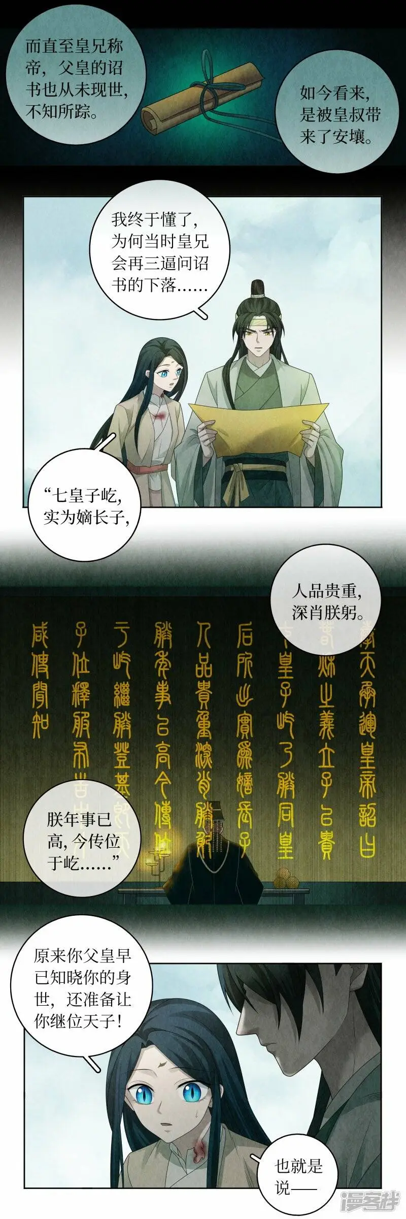 第138话8