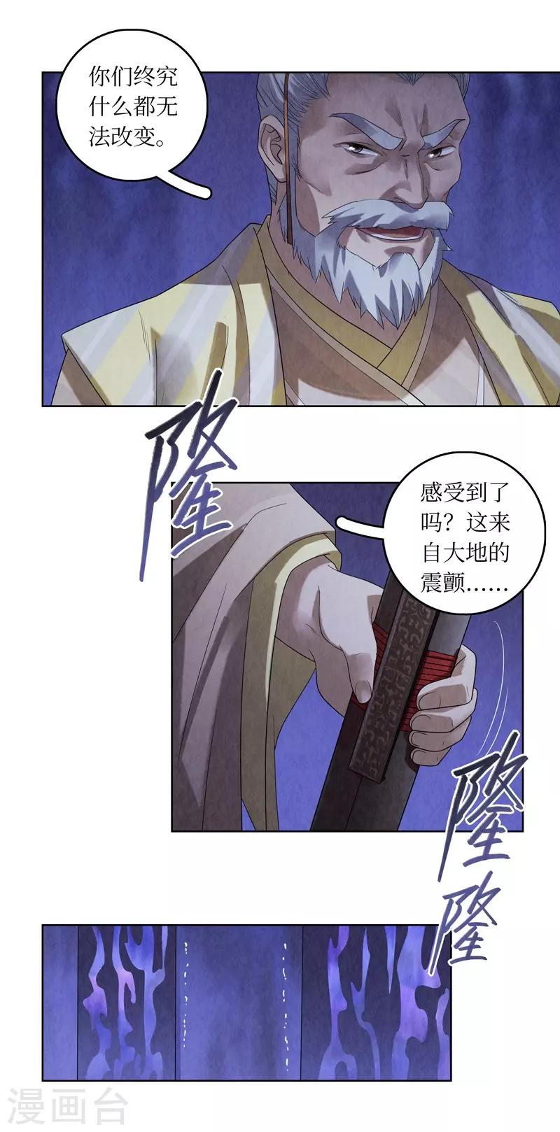 第47话7