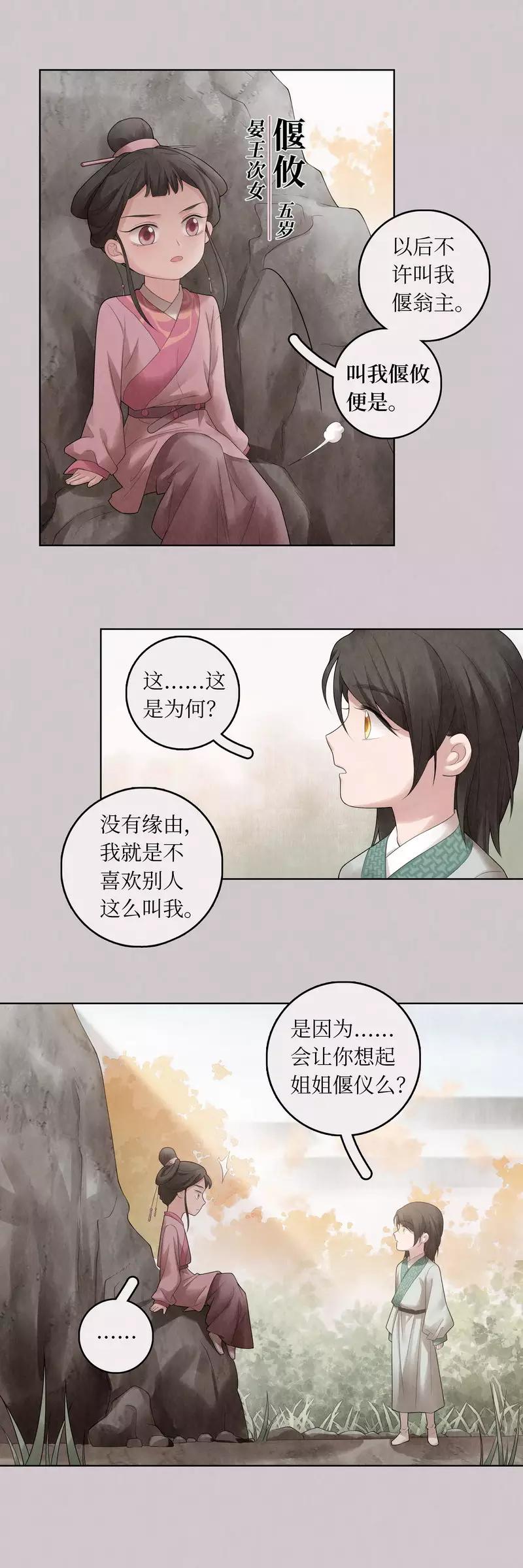 第66话7