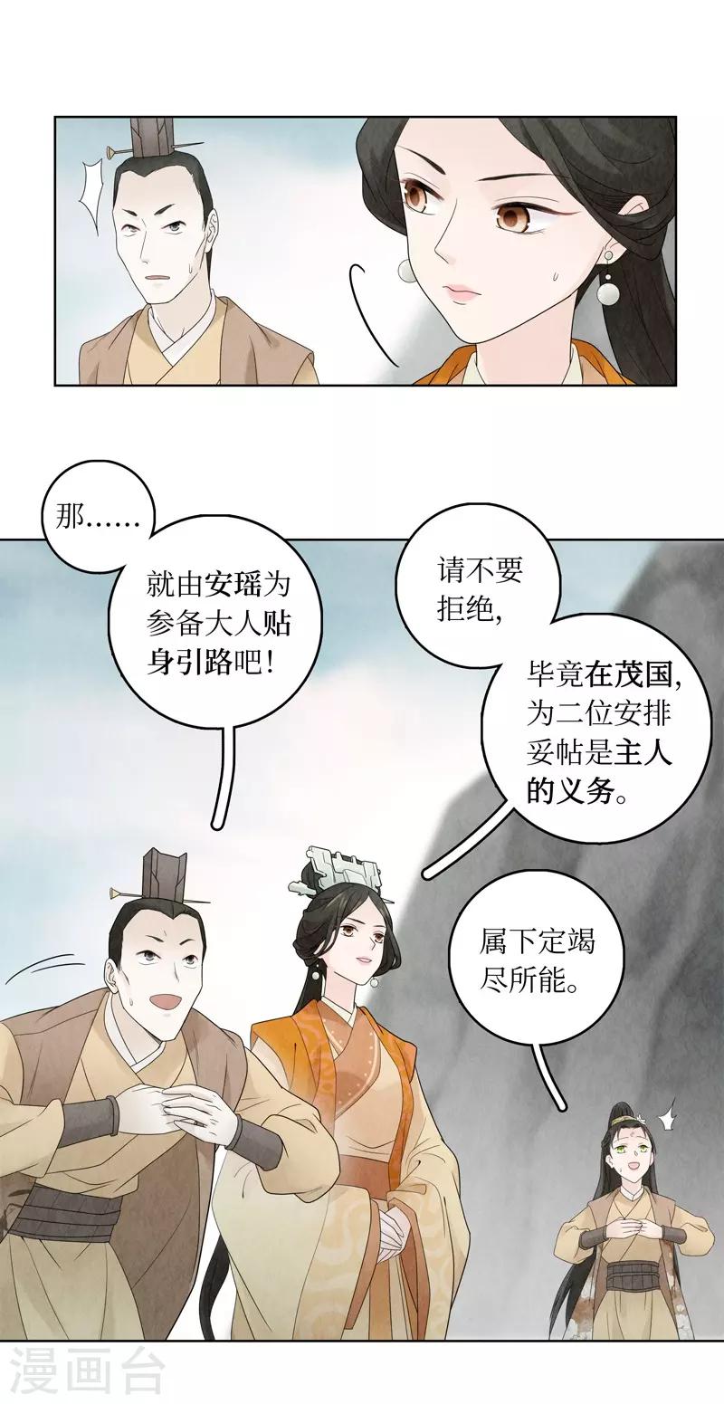第16话20