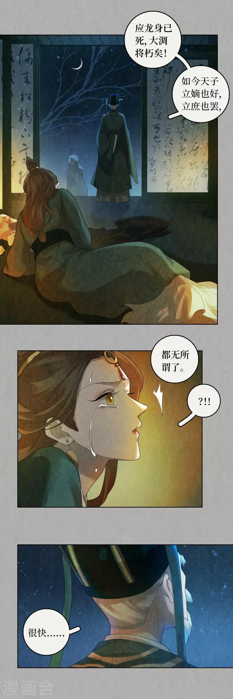 第85话16