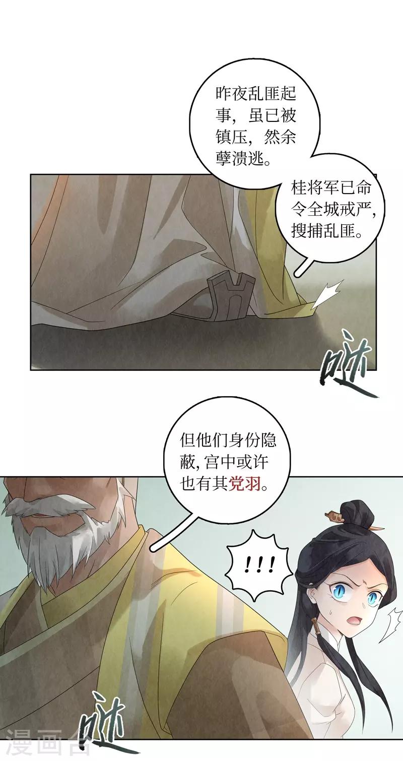 第29话40