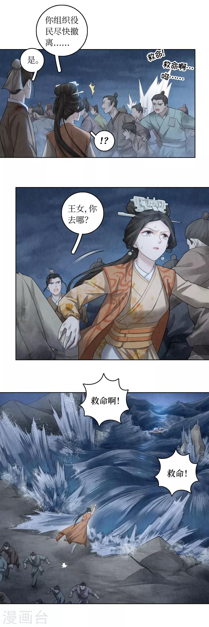 第58话5