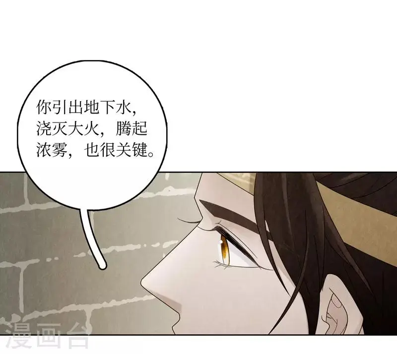 第5话20