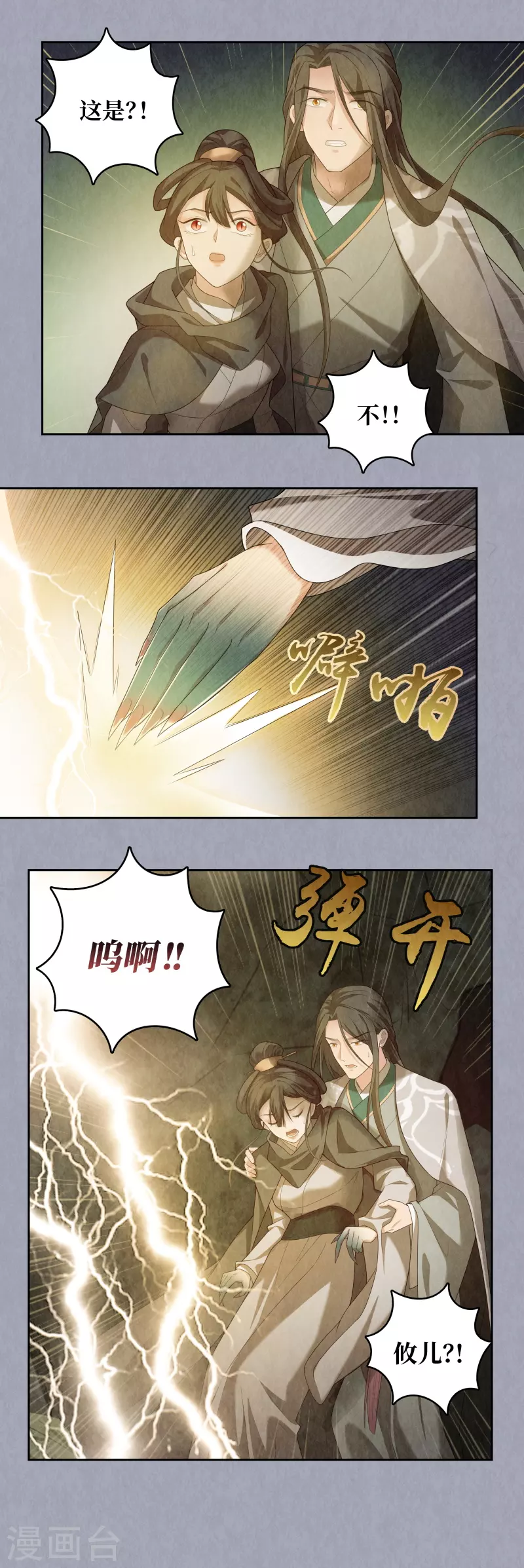 第97话13