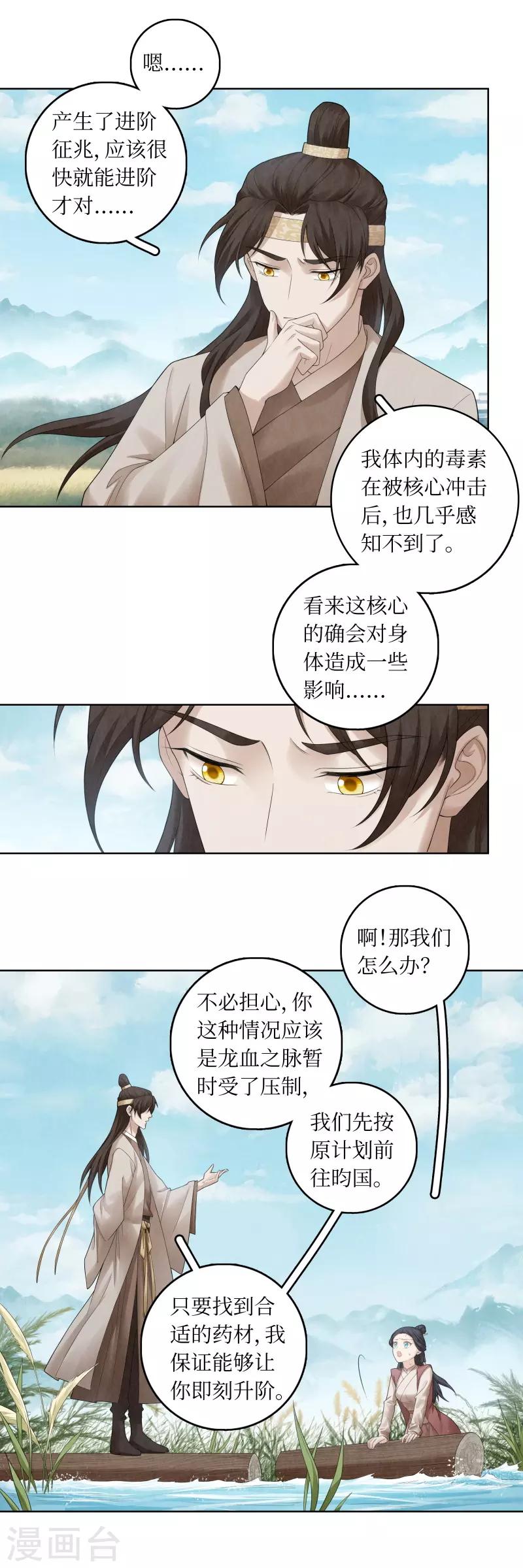 第63话10