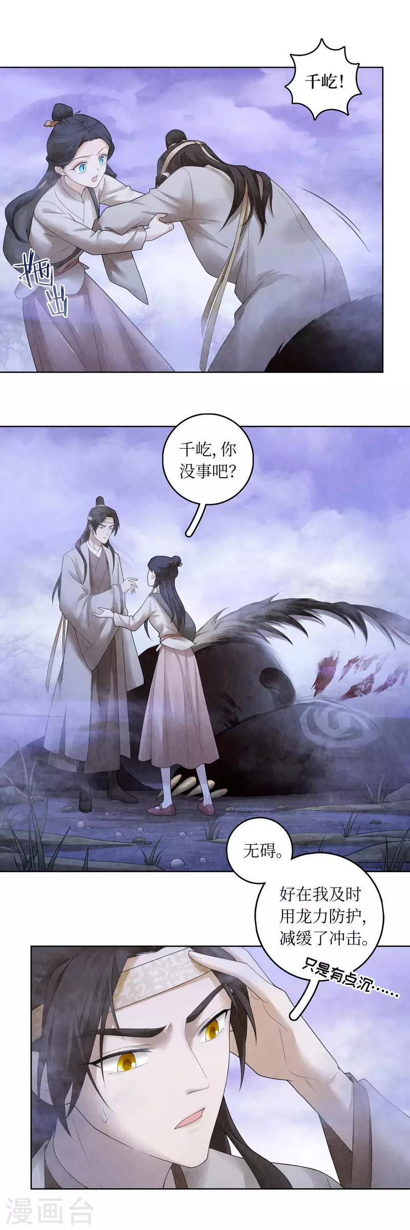 第67话2