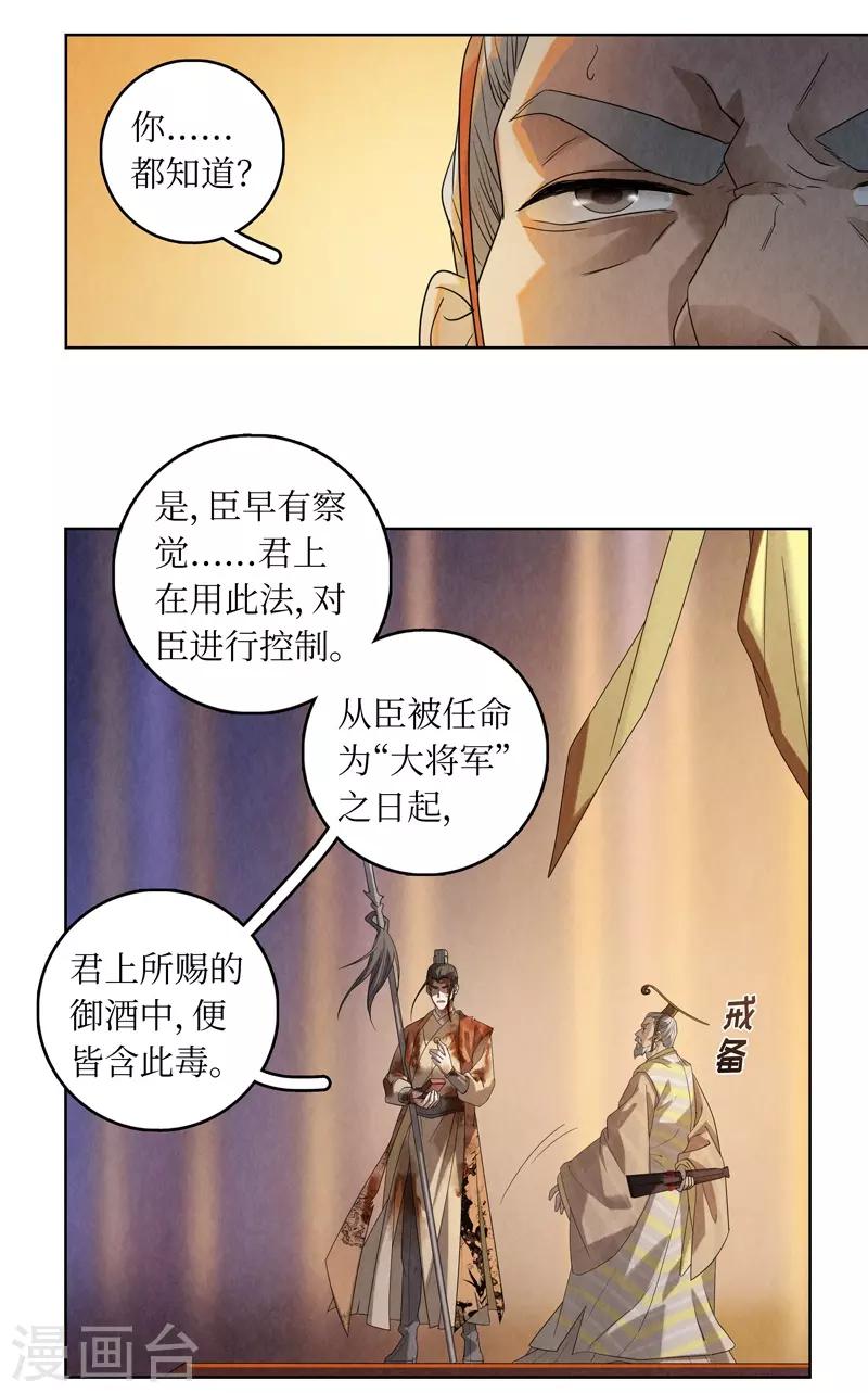第46话10