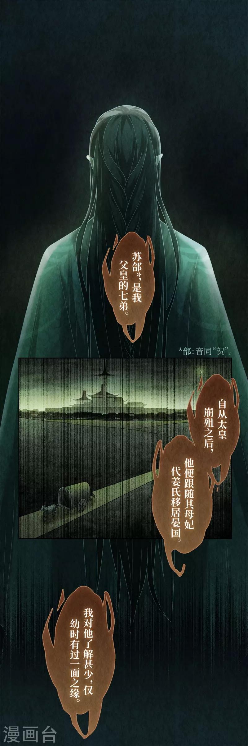 第80话2