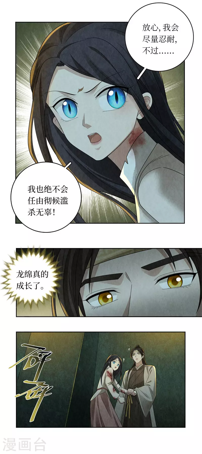 第125话12