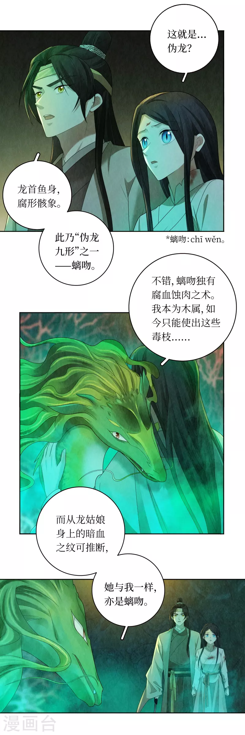 第124话11