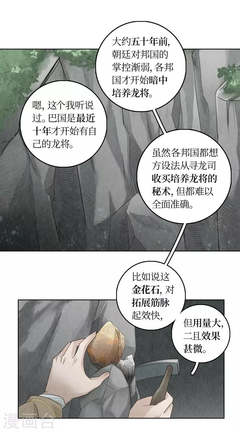 第12话16