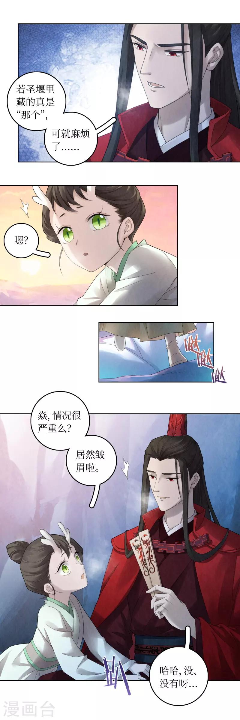 第63话13