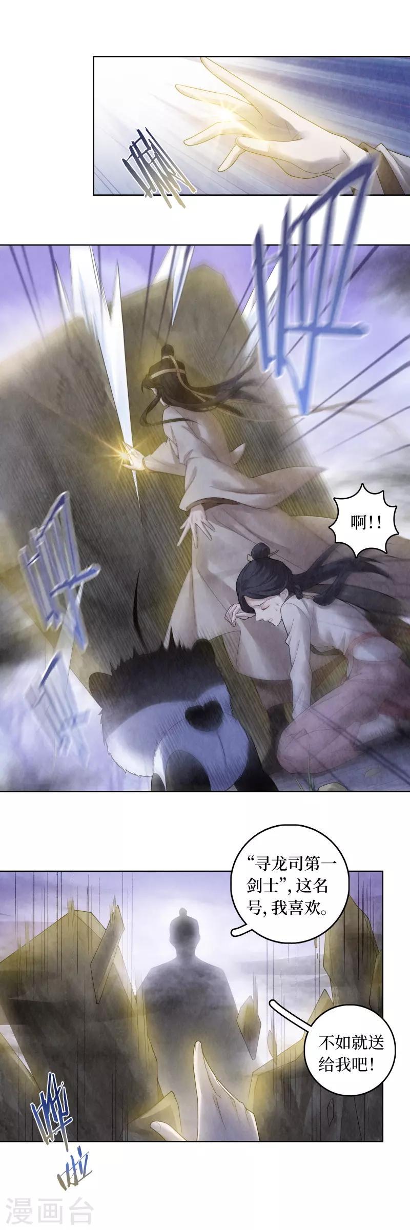 第68话2