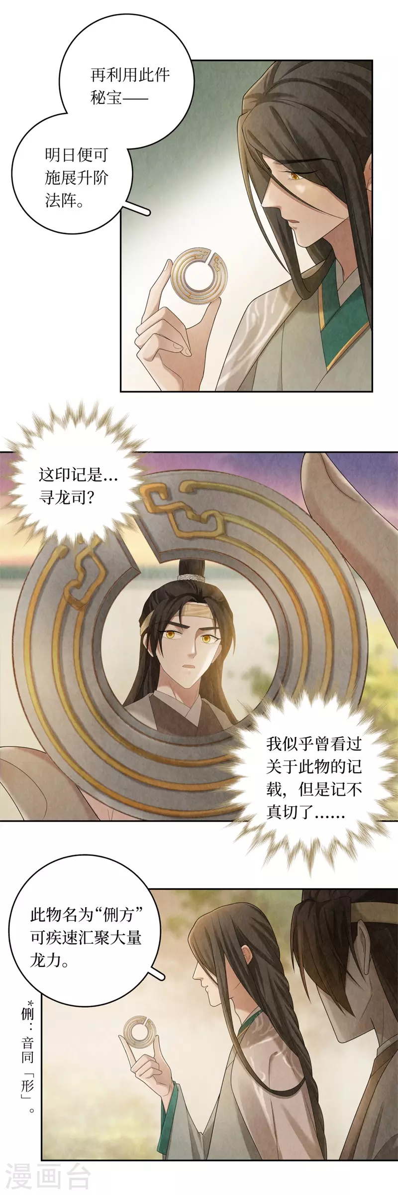 第104话3