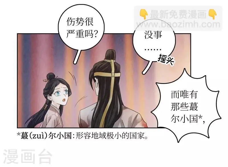 第44话8