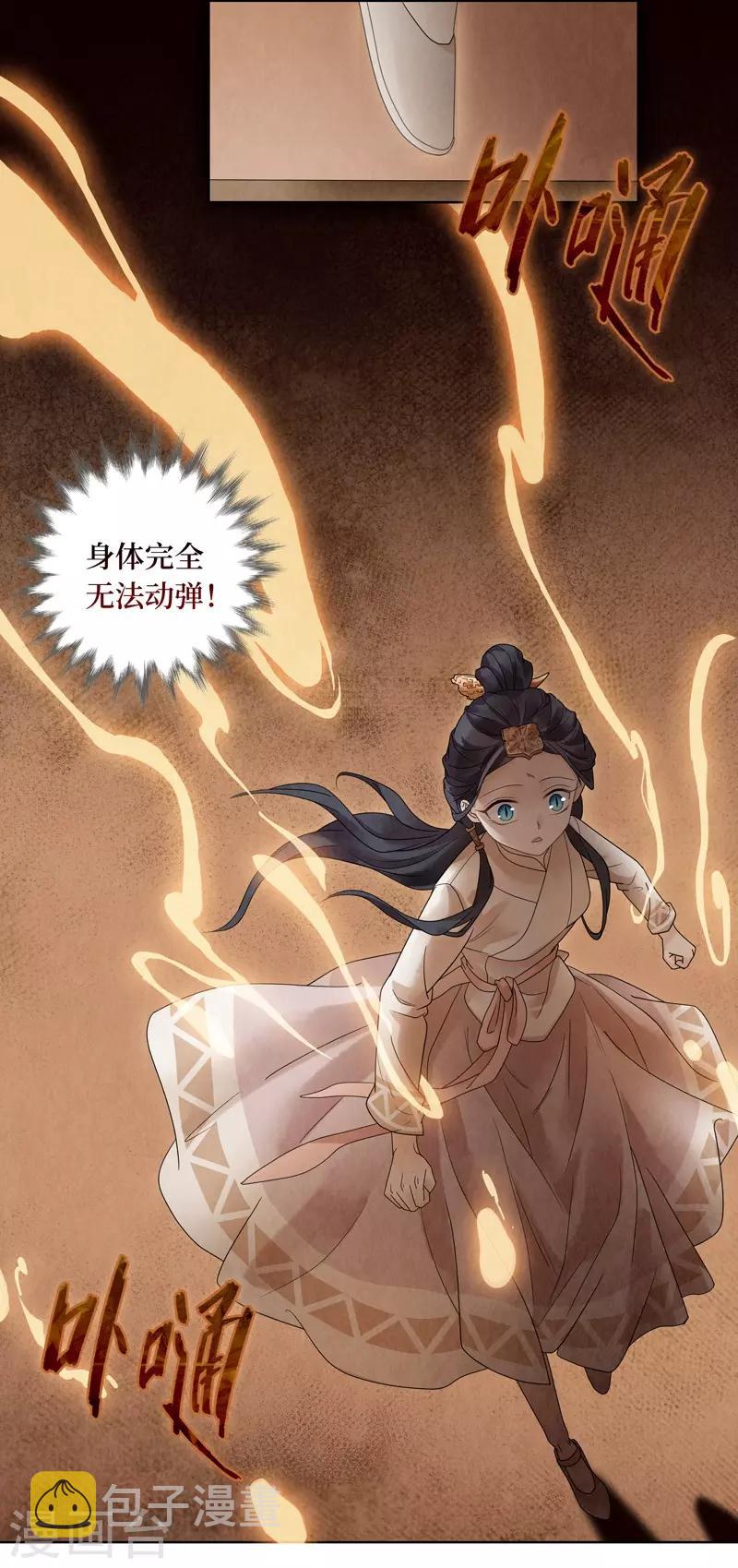 第20话4