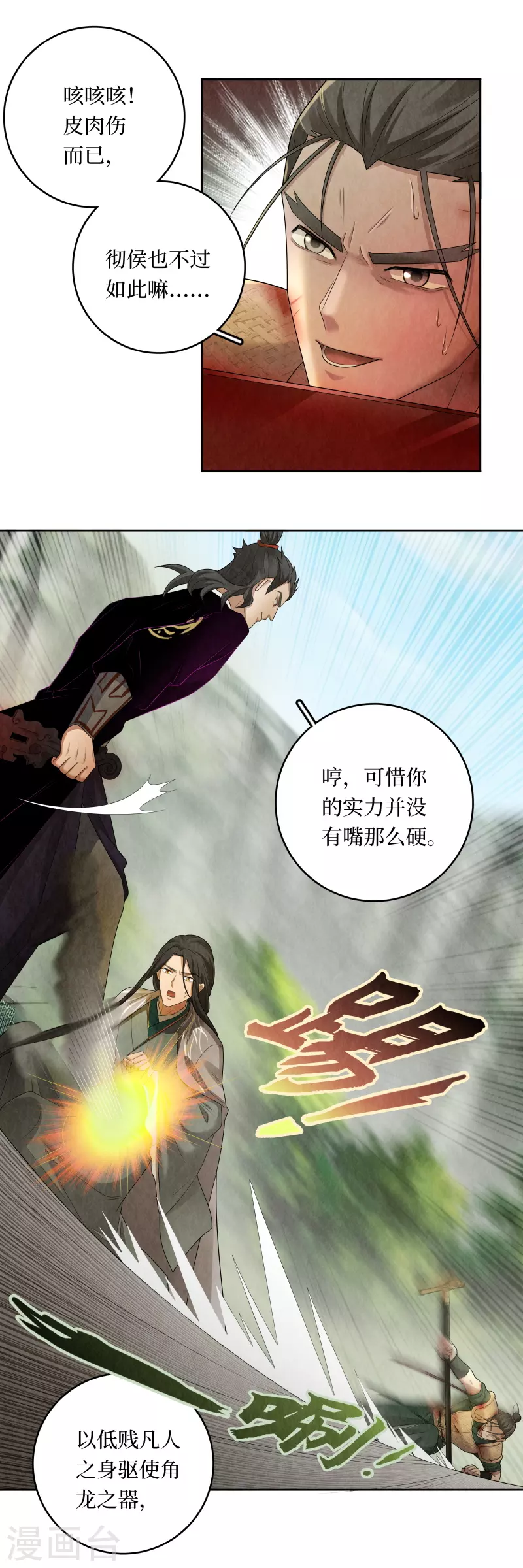 第117话8