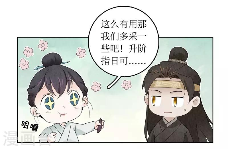第11话52