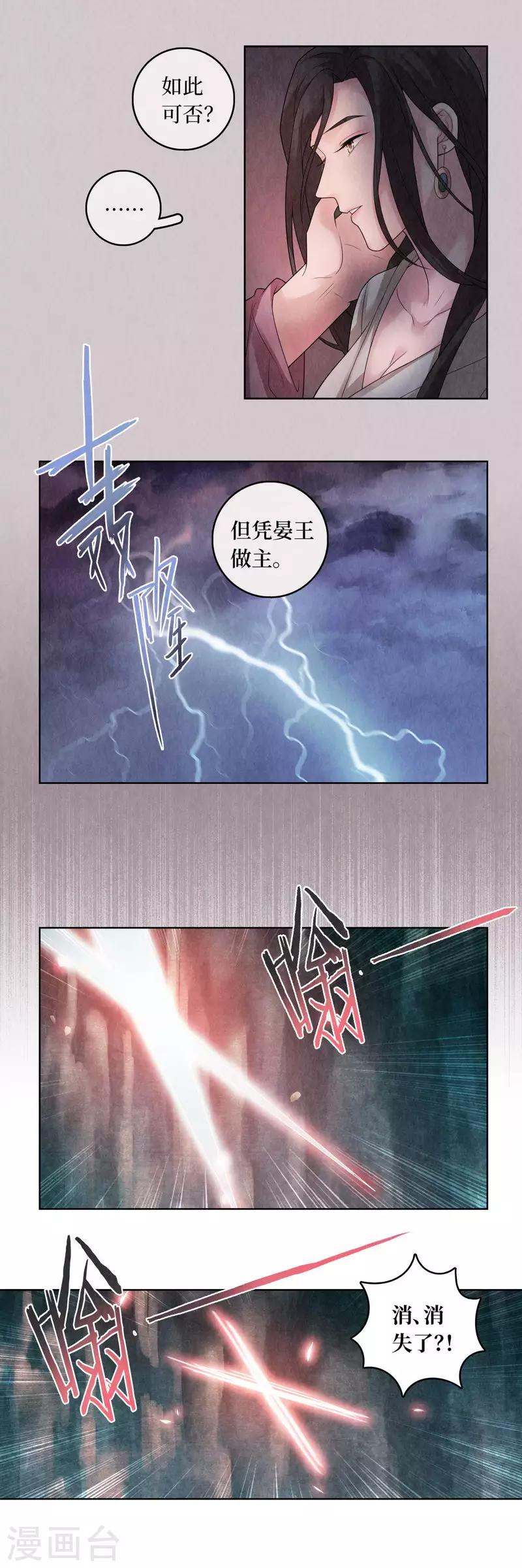 第73话12