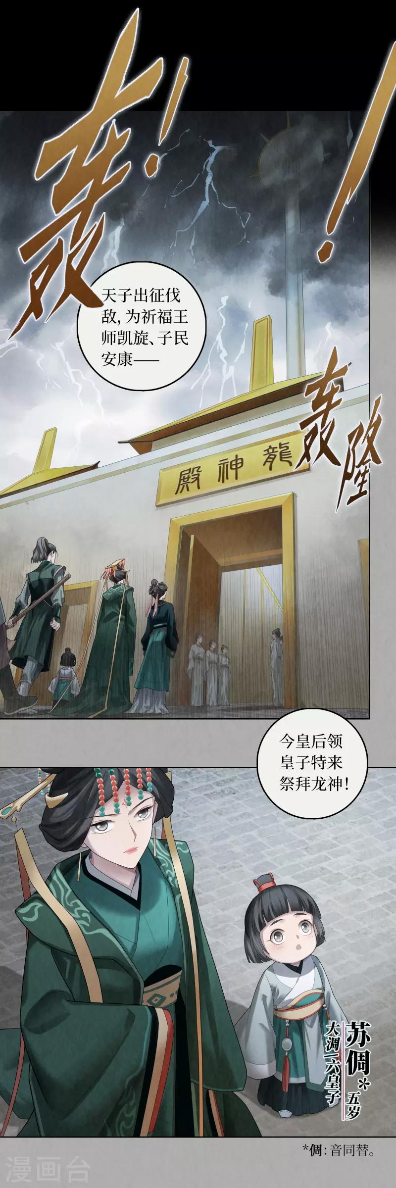 第86话3