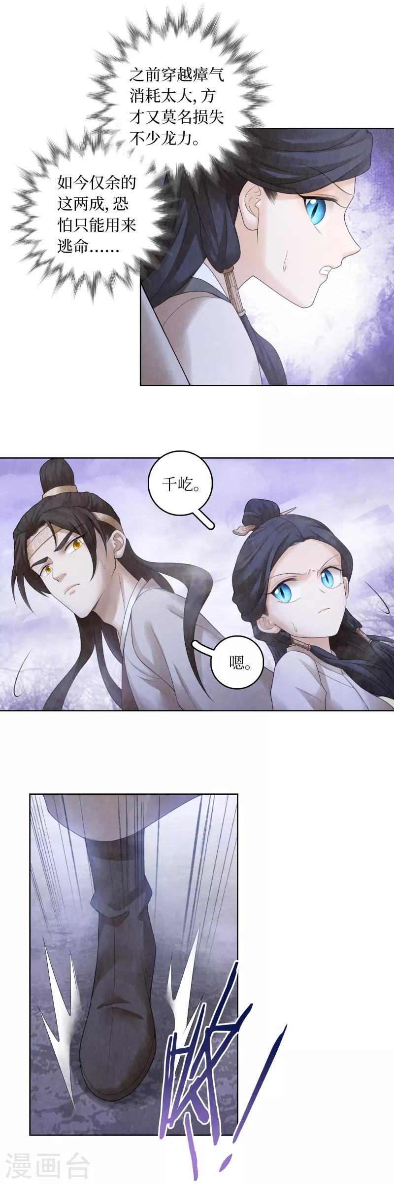 第68话6