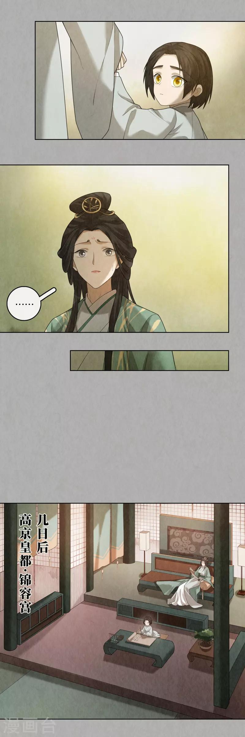 第83话9