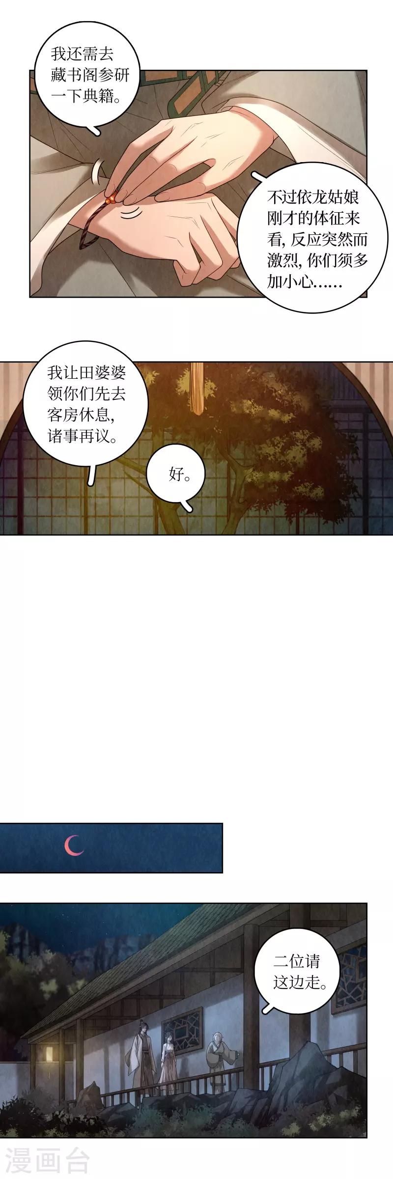 第82话5