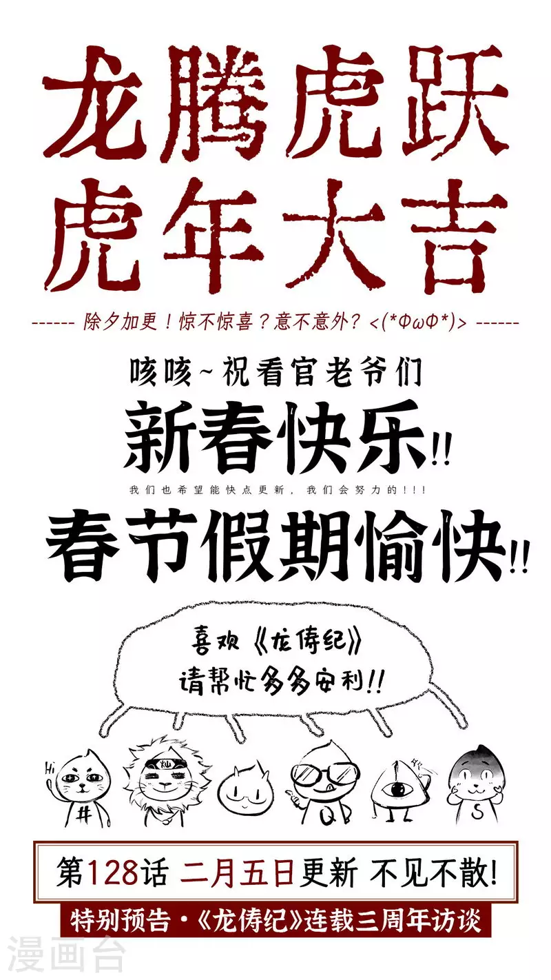 第127话21