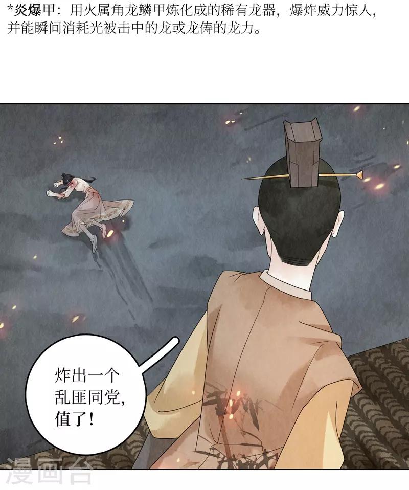 第25话60