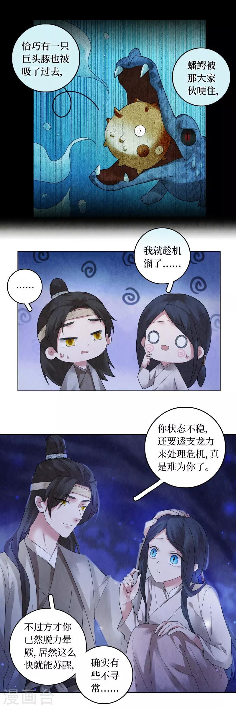 第72话6