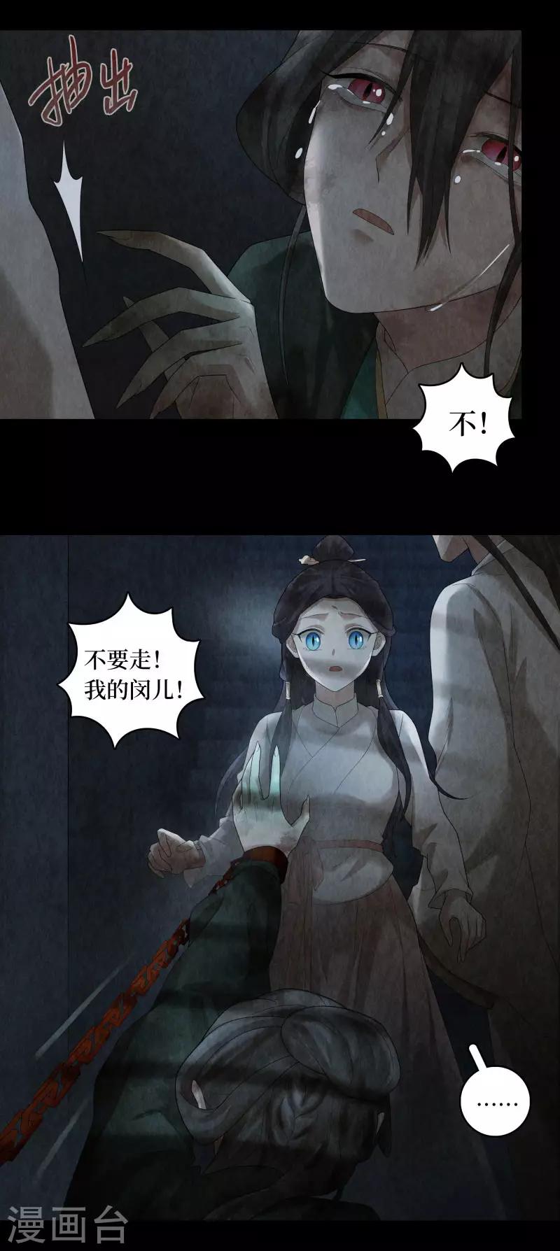 第88话4