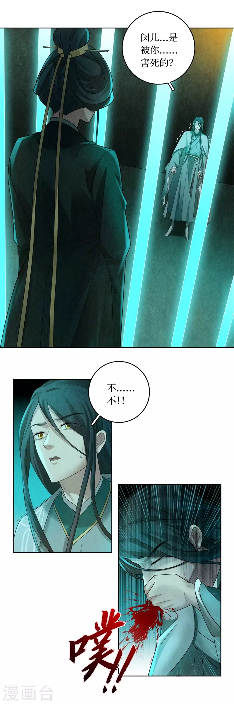 第133话2