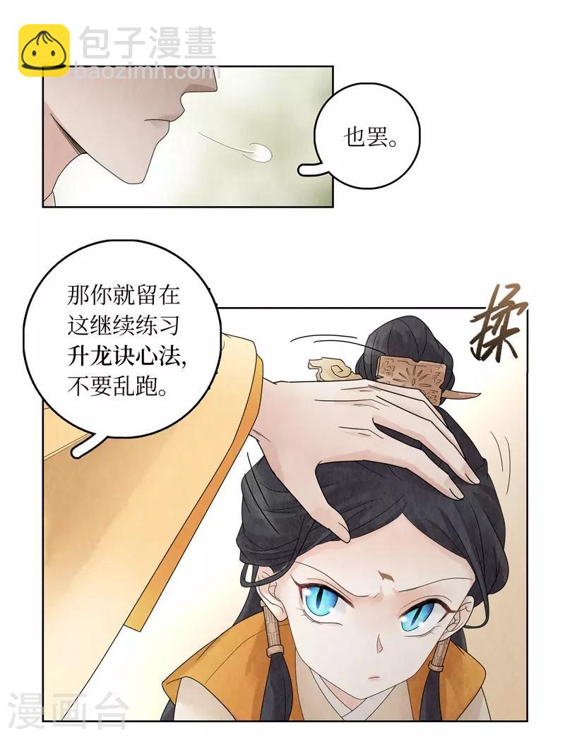 第20话45